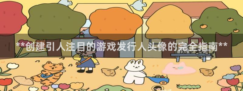 天辰平台总代理