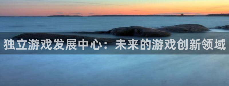 天辰平台用户登录